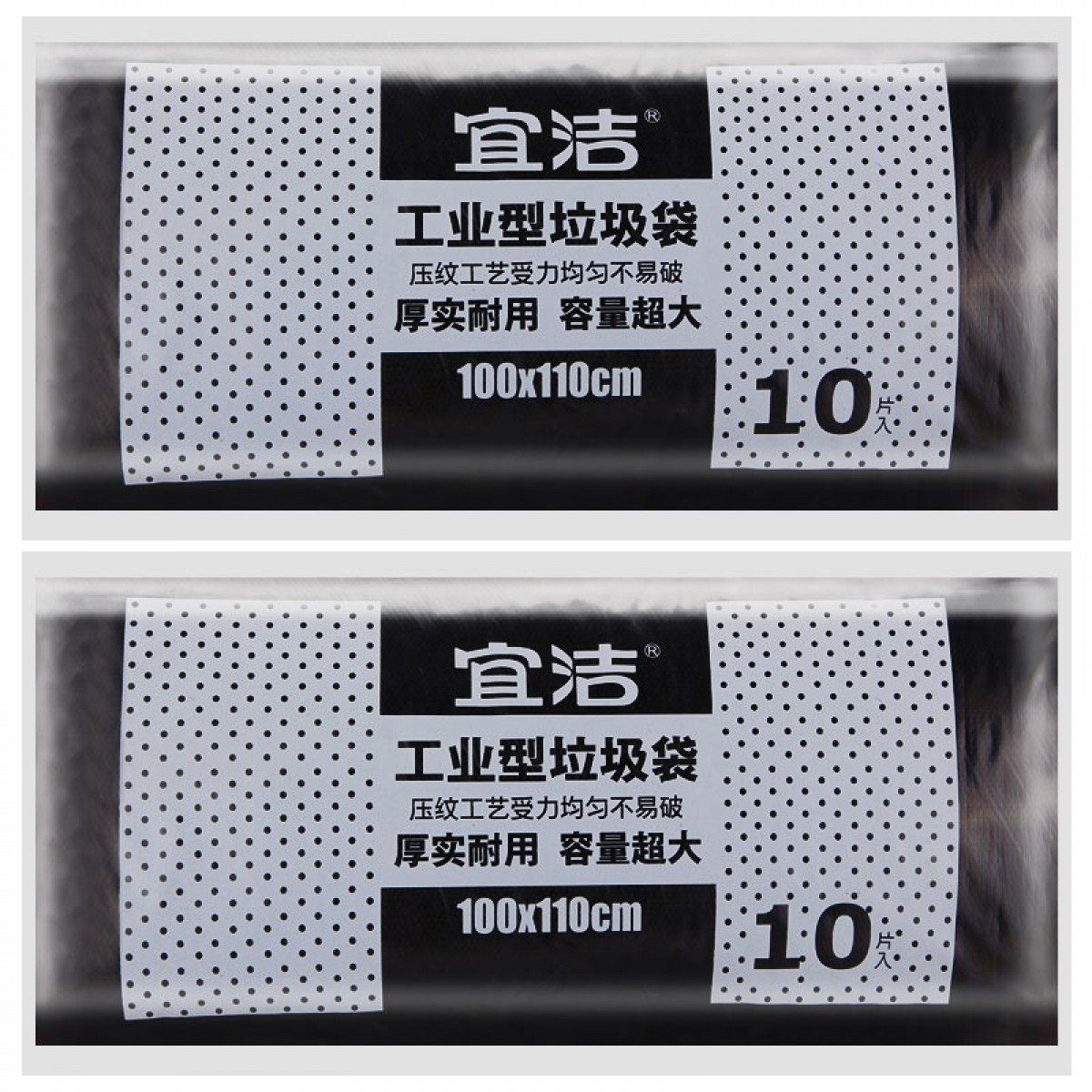 宜洁（yekee） 物业垃圾袋商用酒店保洁袋环卫办公 20只装100cm*110cm JD-7006 单位：包