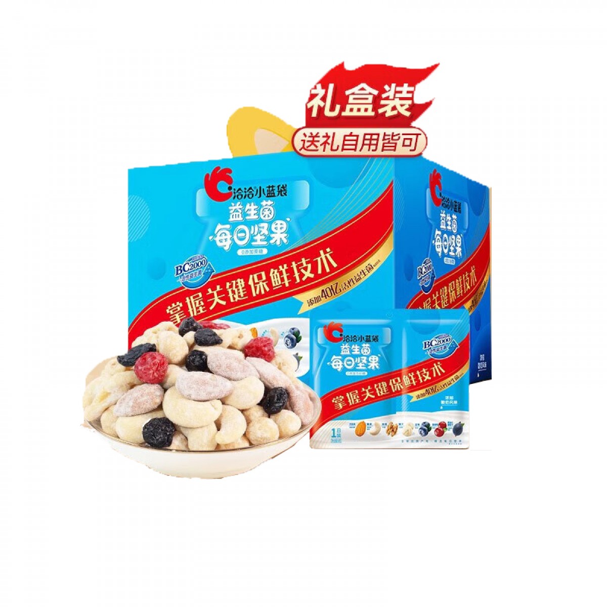 洽洽每日坚果礼盒小蓝袋益生菌干果孕妇休闲零食大礼包客服团单腰果仁 益生菌每日坚果750g(30日装) 单位：盒