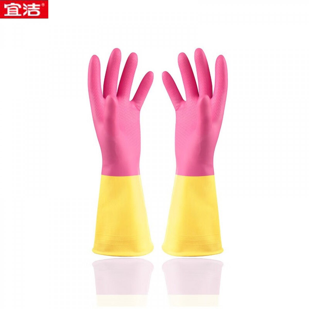 宜洁（yekee） 橡胶手套家务清洁手套洗碗洗衣厨房手套光里乳胶手套大中小号 2双装 中号 单位：双