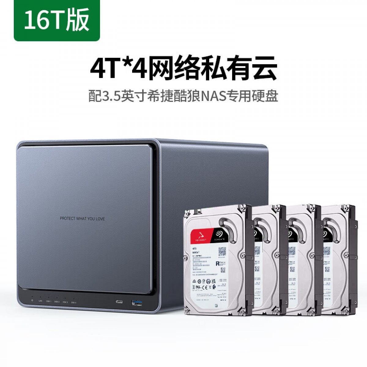 绿联 私有云DX4600数据博士8G版 四盘位Nas网络存储服务器（  配4*4T酷狼硬盘）文件共享自动备份 个人云网盘 单位：个
