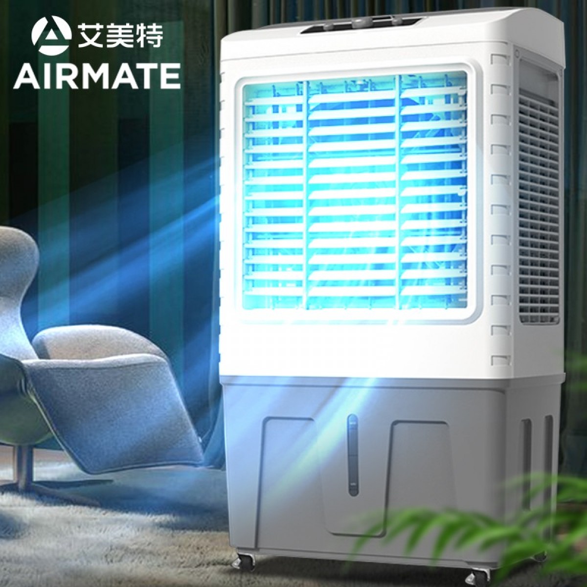艾美特(Airmate)冷风机空调扇大型可移动商用家用50L水冷工业冷风扇工厂食堂制冷网吧车间餐厅CC-X17 单位：台