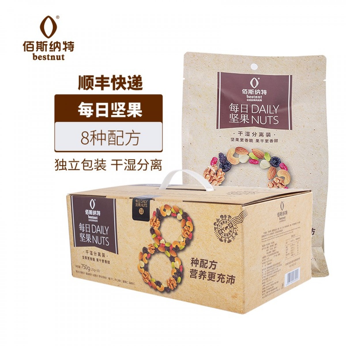 佰斯纳特（bestnut） 每日坚果 孕妇零食坚果炒货干湿分离独立小包装果干混合小吃炒货 黄礼盒 750g/30包 单位：箱