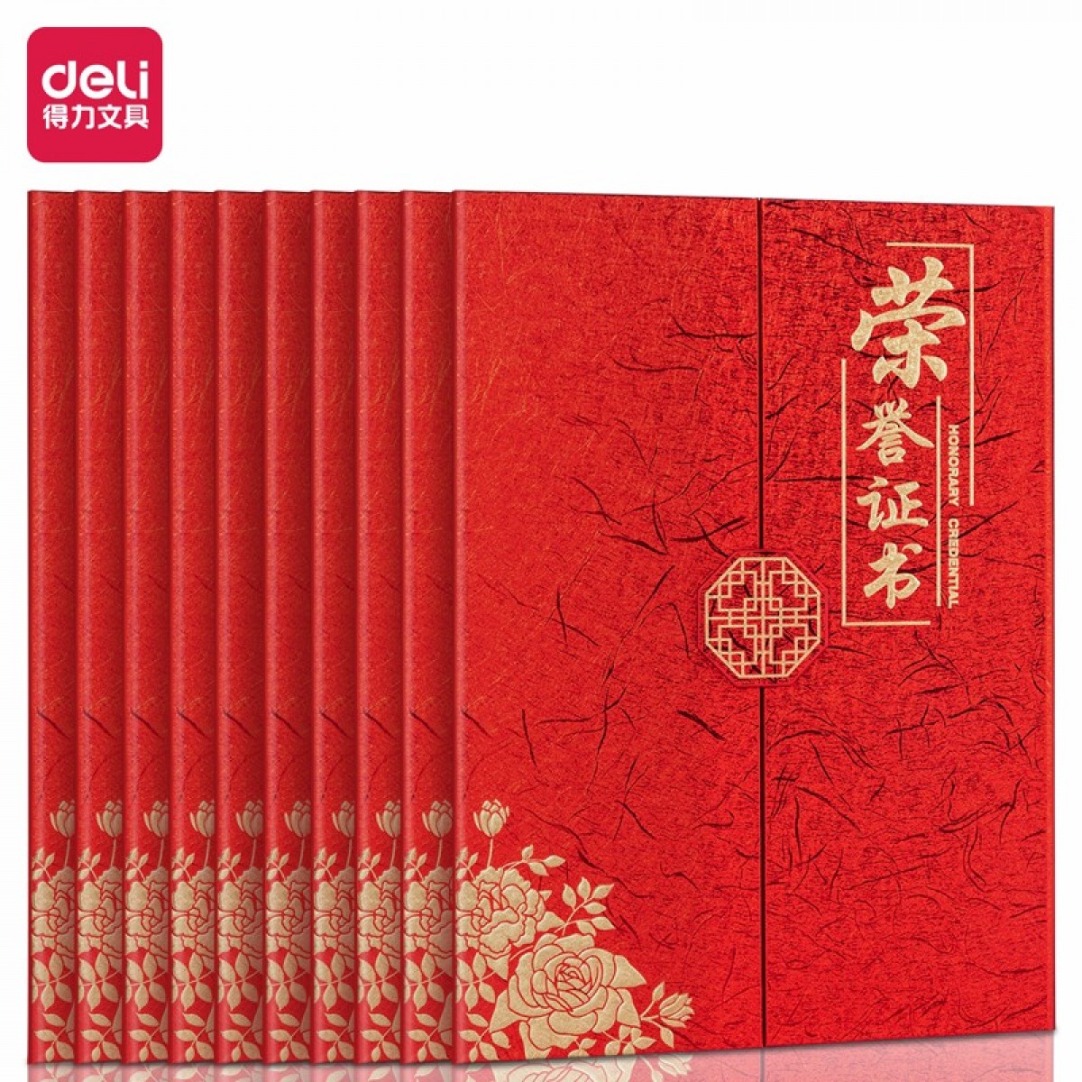 得力（deli） 12K荣誉证书 三折页设计 特种纸封面 附内芯/打印模板 24819 【10本装】/套 红色三折页丨附内页 单位：套