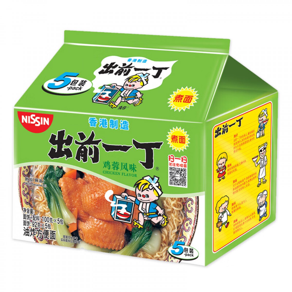 日清 出前一丁 进口方便面 鸡蓉味 五连包*100g 泡面袋速食煮面 单位：袋