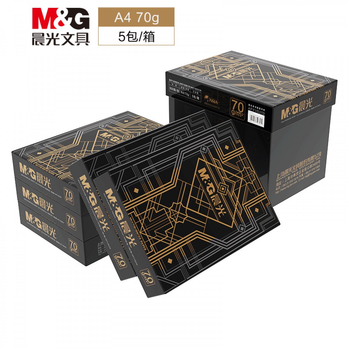 晨光(M&G) 金晨光 A4 70g 双面打印纸 高档品质款复印纸 500张/包 5包/箱(整箱2500张) APYVS37 单位：箱