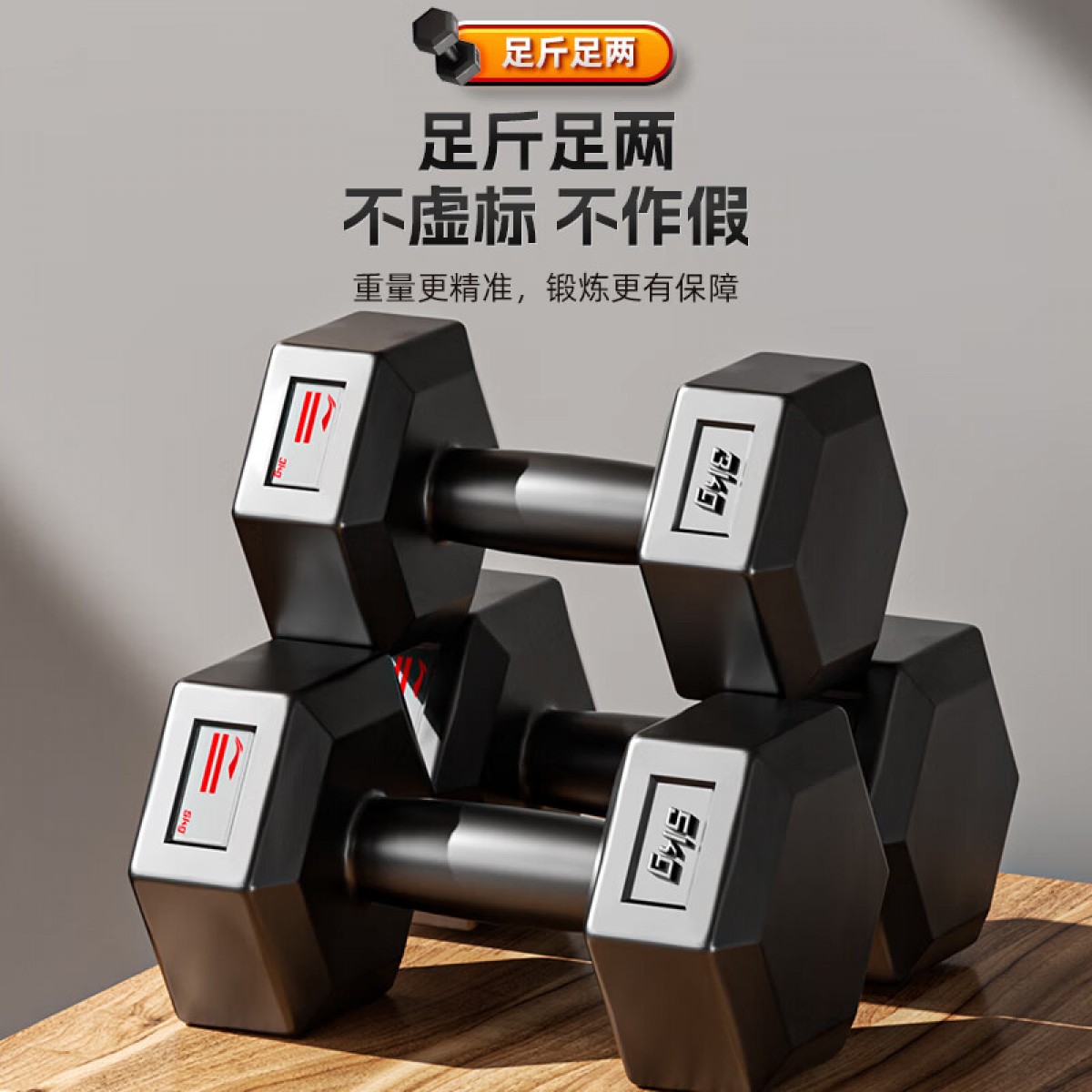 李宁（LI-NING）哑铃男女士健身家用环保器材初学者学生宿舍包胶六角小亚玲 5KG*2 单位：组