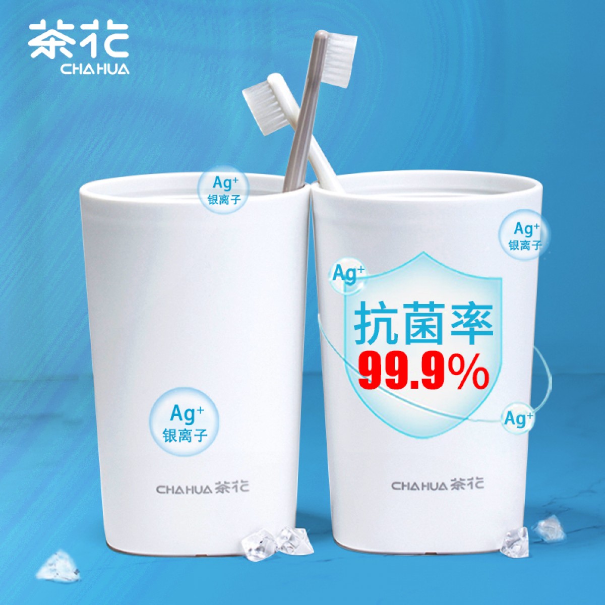 茶花 抗菌漱口杯 簌刷牙杯子 牙刷杯牙缸 洗漱杯水杯 1只装 白色 单位：只