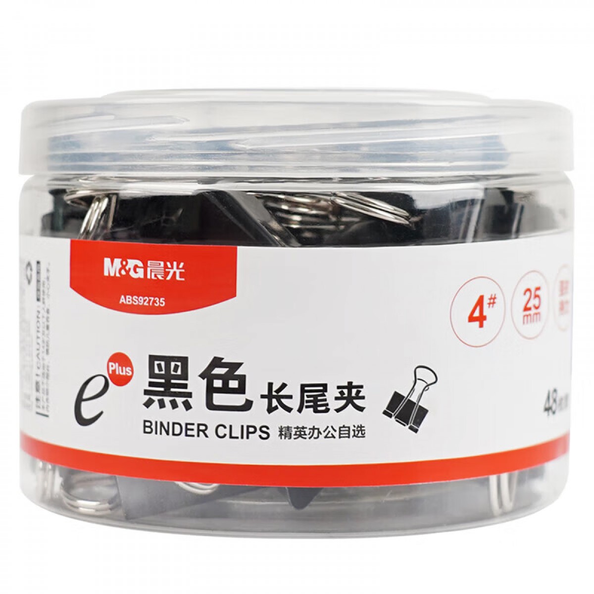 晨光（M&G）Eplus黑色长尾夹中号金属票据夹 Eplus系列办公燕尾夹25mm（罐装）ABS92735 黑色48只/罐 单位：罐