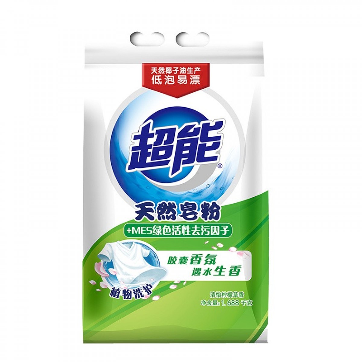 超能洗衣粉天然皂粉1.688kg微囊创香活性去污因子清怡柠檬草香家庭装 单位：袋