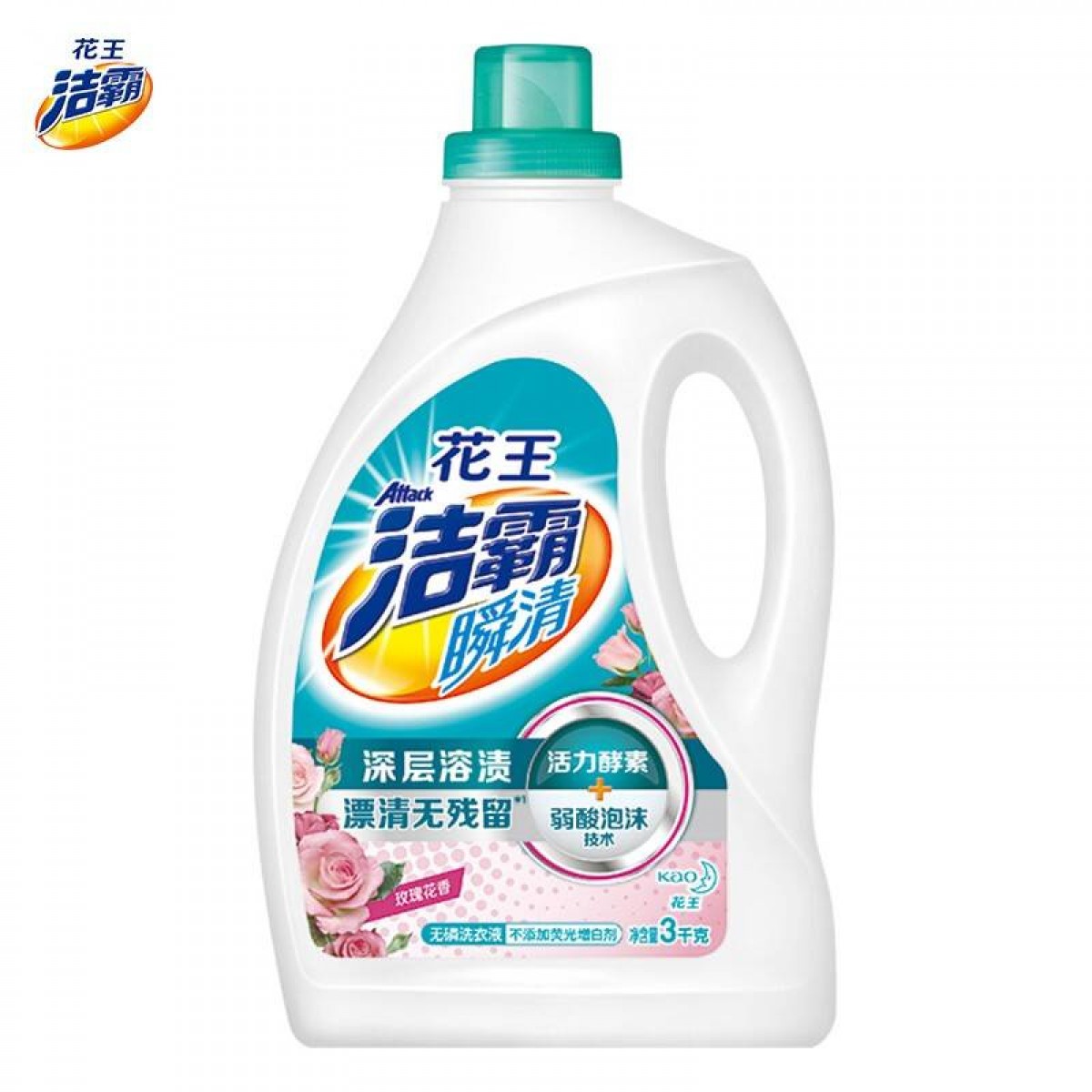 花王 洁霸 瞬清无磷洗衣液 瓶装（玫瑰花香3kg） 单位：瓶
