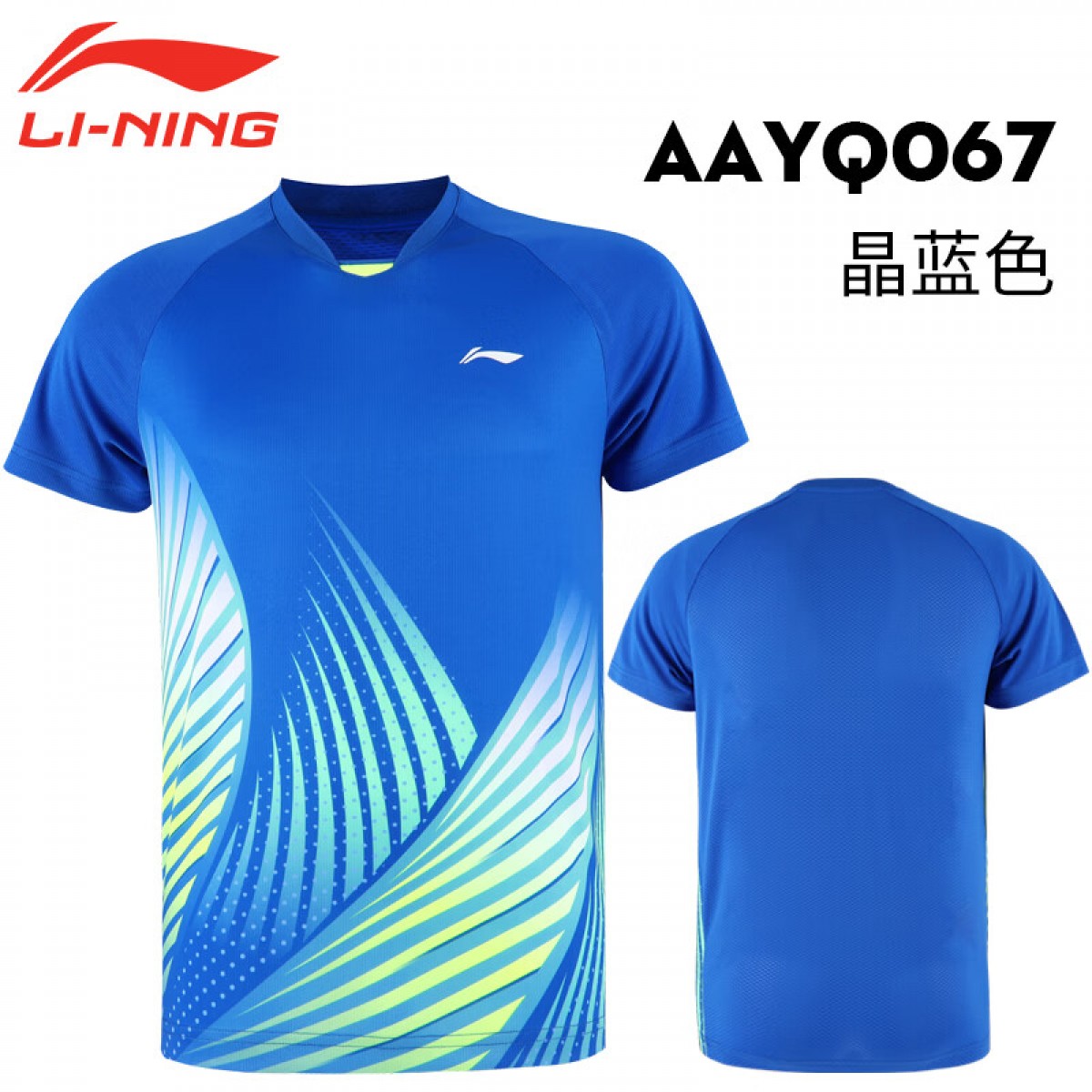 李宁羽毛球服运动服装比赛上衣速干乒乓球服队服女2023女装女 067男款晶蓝（M-3XL可选 下单备注）单位：件