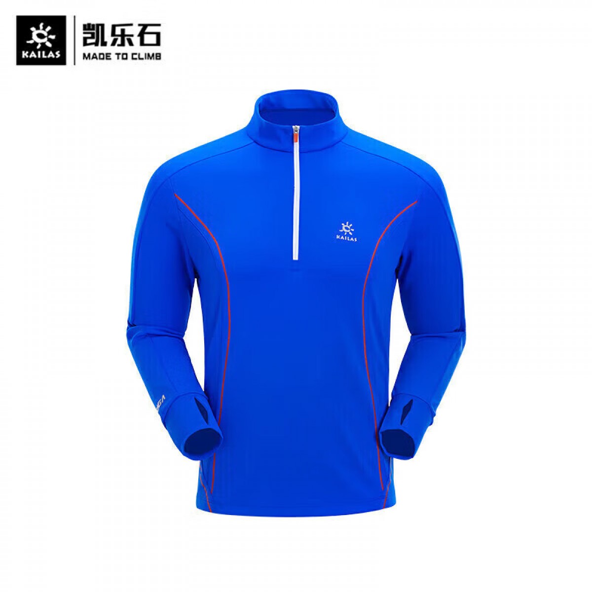 凯乐石（KAILAS）功能T恤速干防风保暖透气立领长袖 KG2237108 电光蓝（男款） 码数：S-3XL可选  单位：件