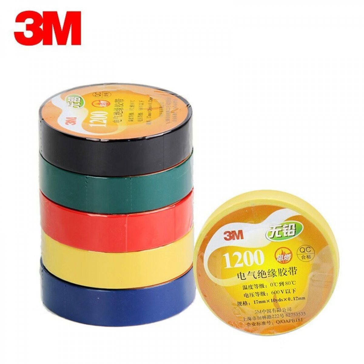 3M 1200#电气绝缘胶带 600v以下PVC电气胶带阻燃 17MM*10码*0.12MM 多色5卷装 单位：卷