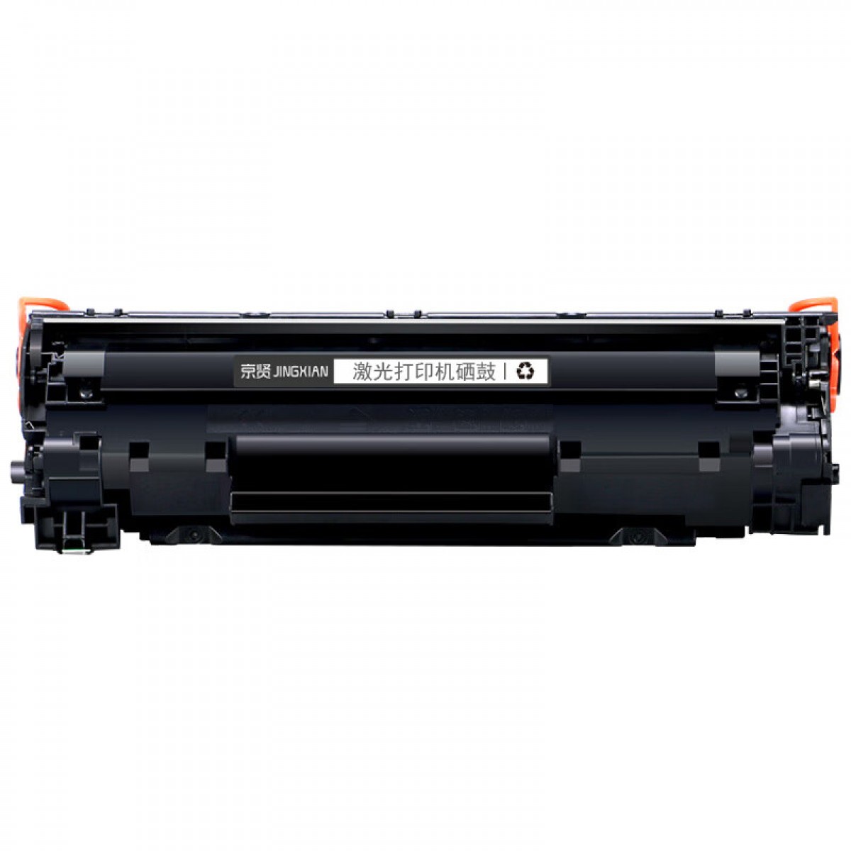 京贤 CE278A 打印量2000页 适用HP M1536/P1560/P1566/P1606DN 硒鼓 黑色 单位：支