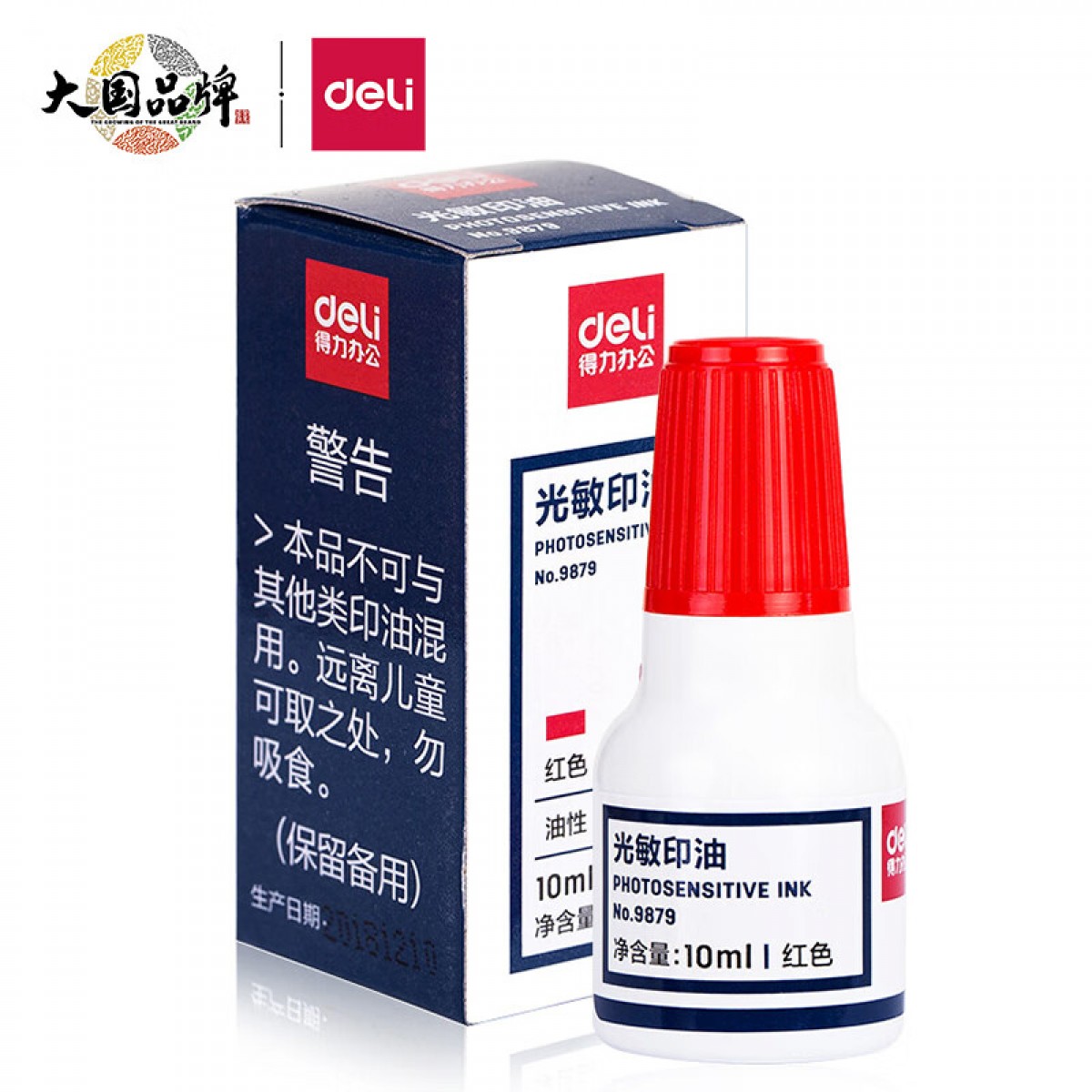 得力(deli)10ml财务印章光敏印油 红色印章印台印油 办公用品 9879 单位：瓶