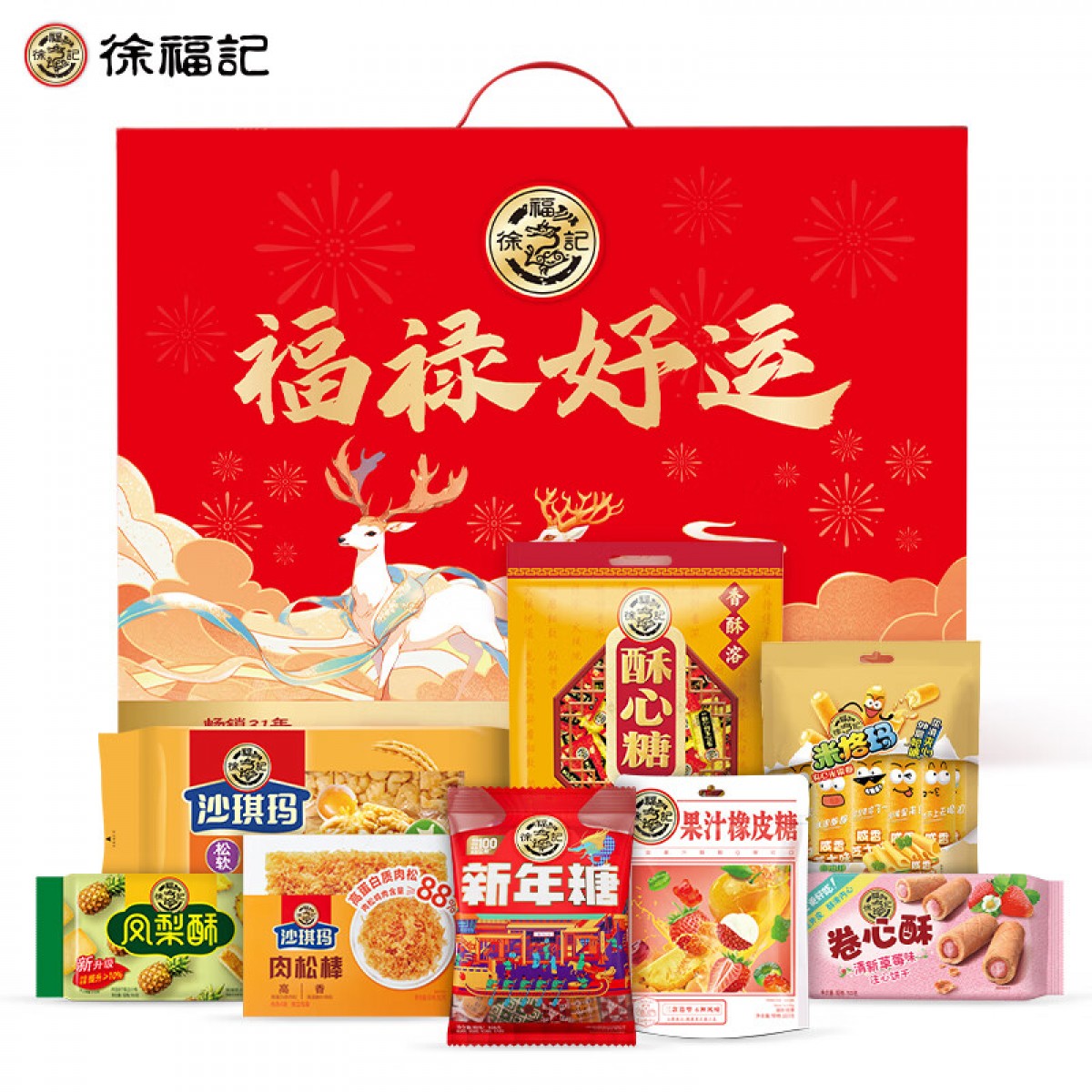 徐福记混合口味 休闲零食 福禄好运礼盒1.659kg 单位：盒