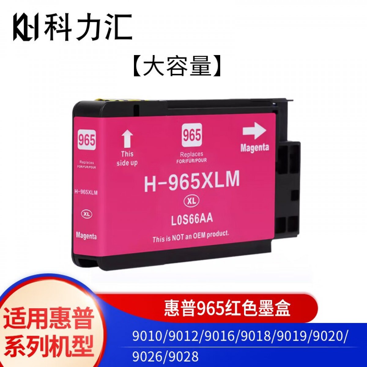 科力汇 适用惠普HP 965墨盒9010 9019 9020 965XL四色套装大容量 惠普965XL大容量【红色墨盒】 单位：个