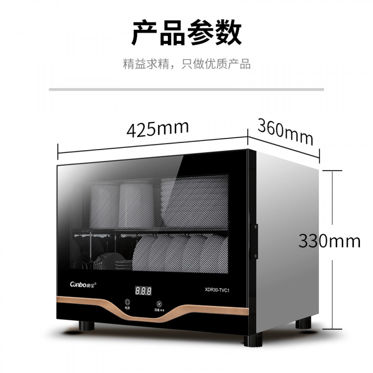 康宝（Canbo）消毒柜 家用 小型 立式高温消毒碗柜 小型 迷你桌面碗筷餐具茶杯二星级台式桌面 XDR30-TVC1 单位：台