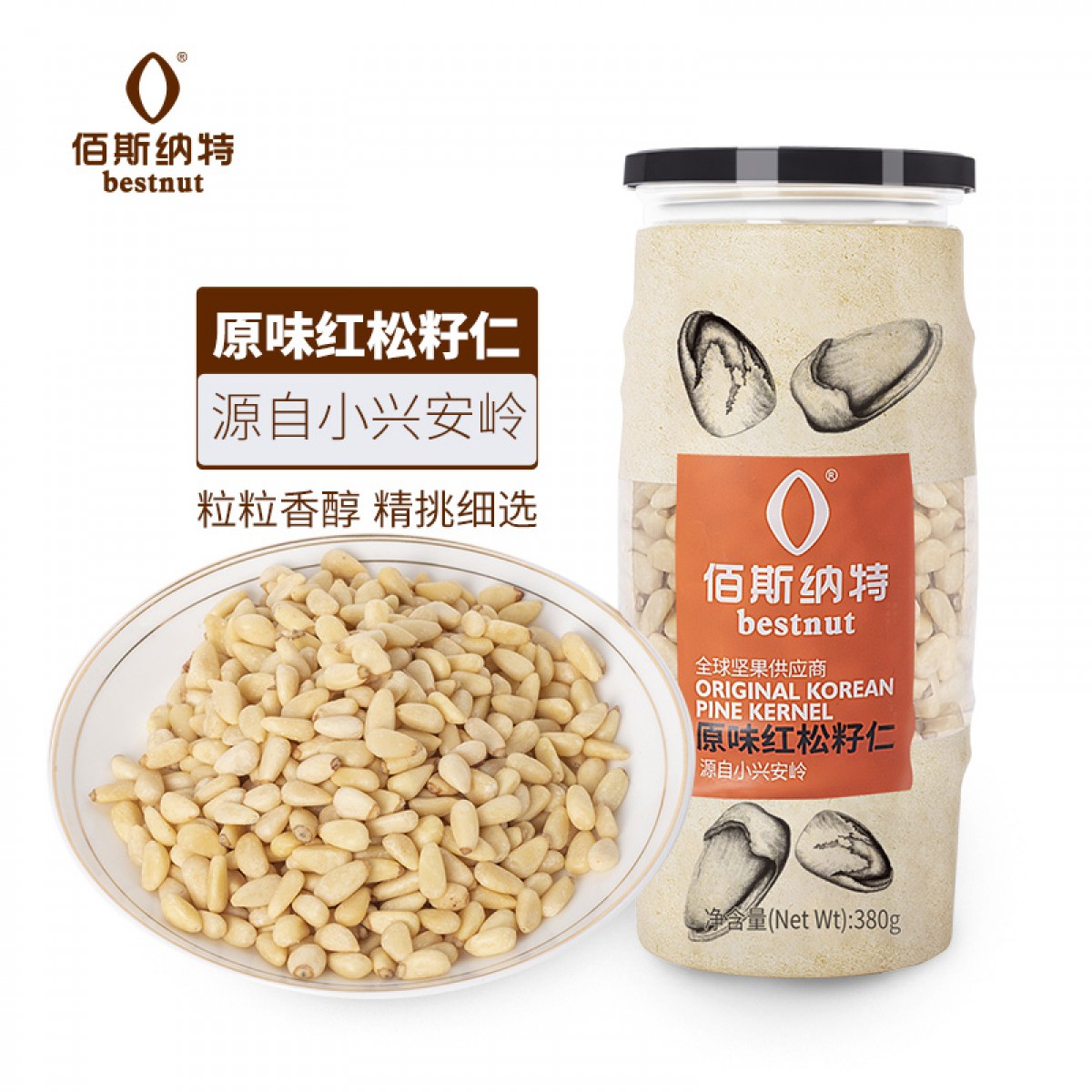 佰斯纳特（bestnut） 红松子仁 原味无壳生吃松籽仁坚果炒货孕妇零食大颗粒东北特产休闲小吃 【日期新鲜】B罐-380g【小兴安岭精选松子原料】 单位：罐