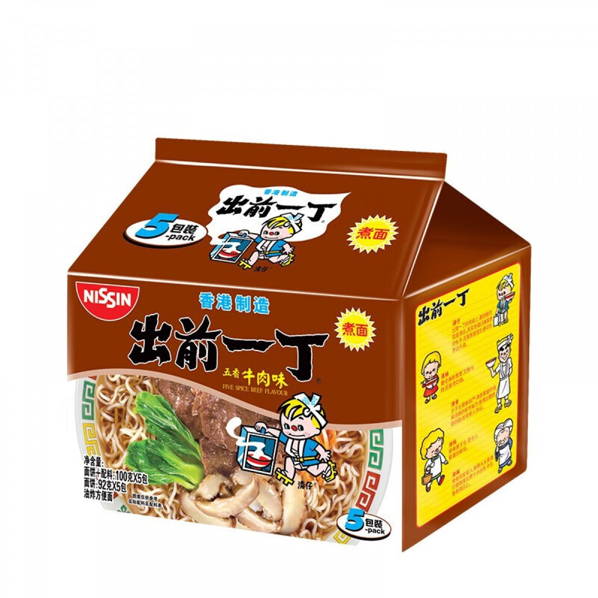日清出前一丁 进口方便面 五香牛肉味 五连包*100g 泡面袋速食煮面 单位：袋