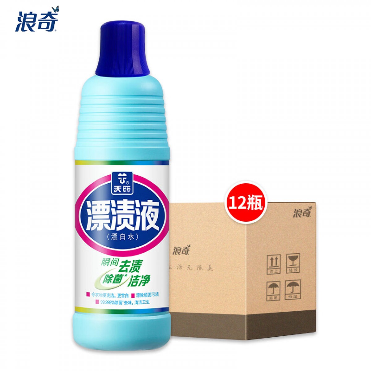 浪奇 天丽漂渍液1kg*12瓶 漂白剂白衣漂白水除菌室内去霉斑家庭装整箱 单位：箱