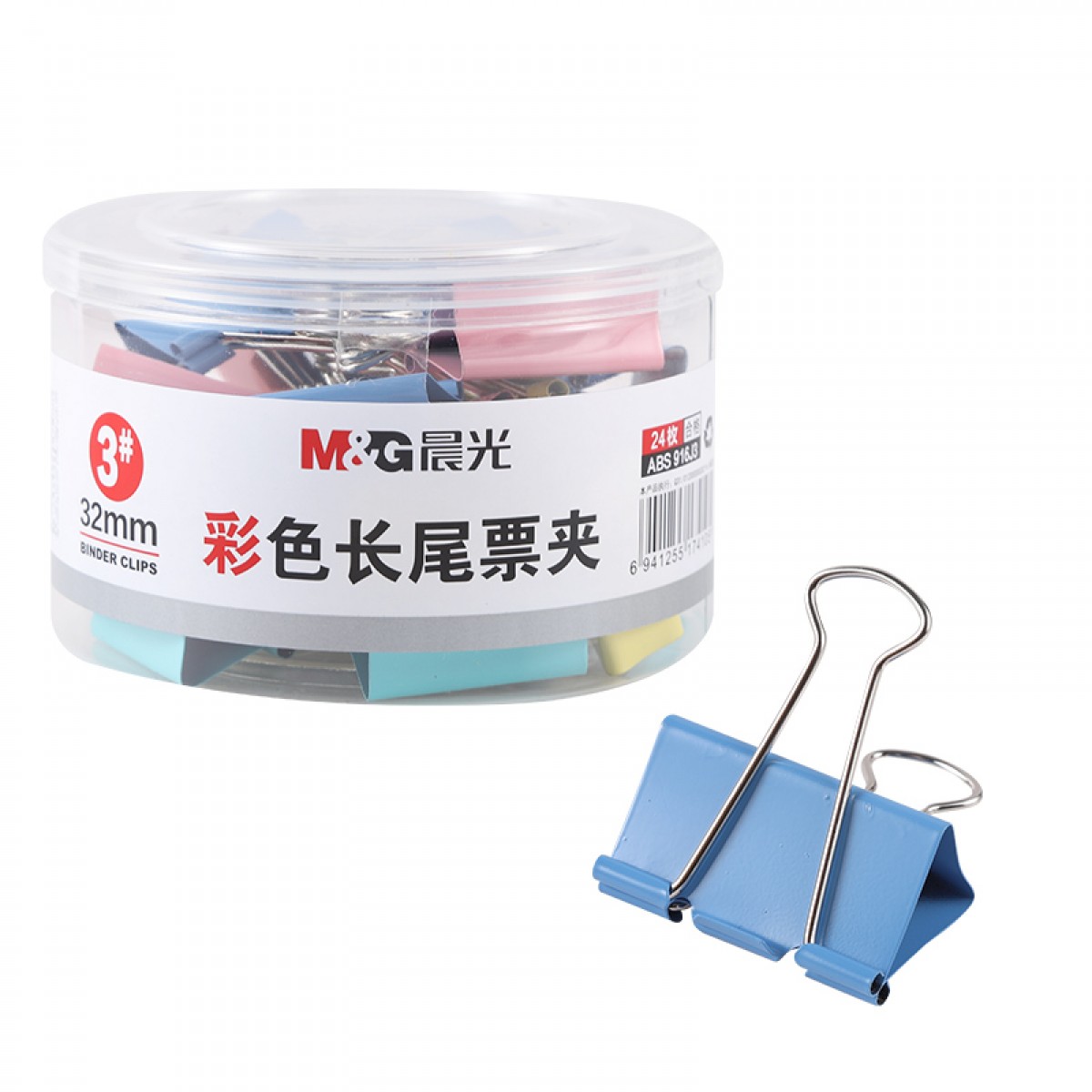 晨光(M&G)文具3#32mm 24只/罐 开学必备彩色长尾夹 中号金属票据夹 经济型办公燕尾夹 ABS916J3 单位：盒