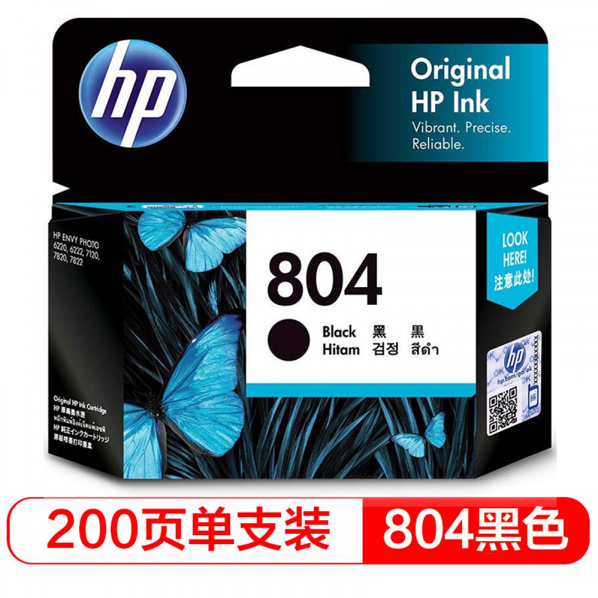 惠普（HP）804原装墨盒 适用hp 6220/6222/7120/7820/Tango打印机 黑色墨盒 单位：个