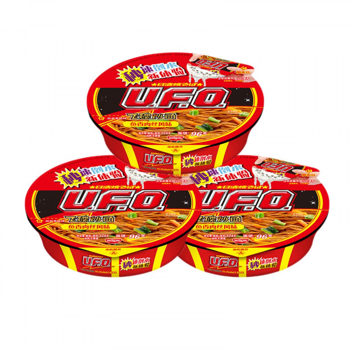 日清 方便面 UFO飞碟炒面 鱼香肉丝风味 124g*3碗装 单位：组