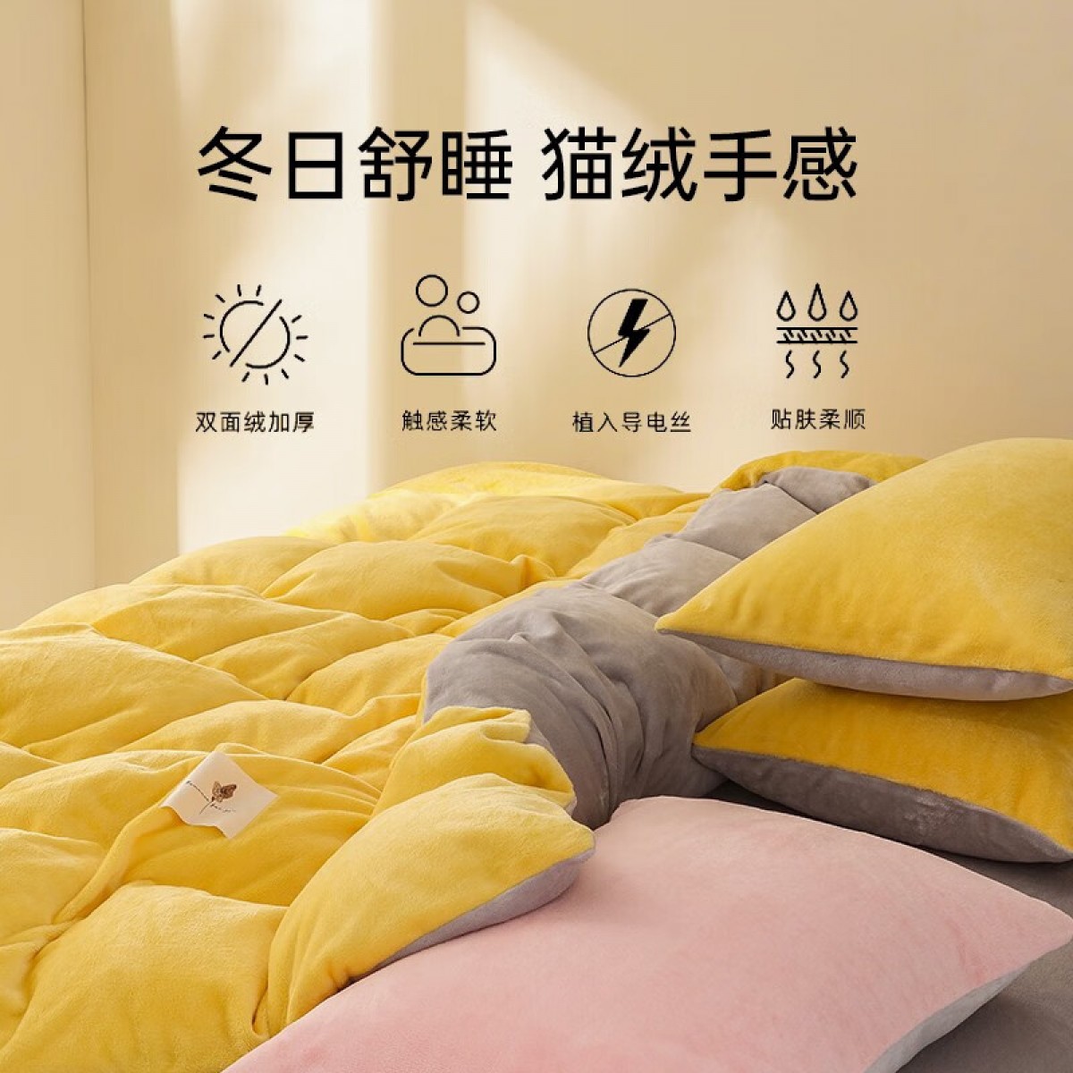 梦洁家纺 婴儿绒四件套 冬季加厚保暖牛奶绒水晶法兰绒床单被套被罩珊瑚绒 【婴儿绒纯色】暖阳阳（黄） 1.8m床(被套220×240cm) 单位：套