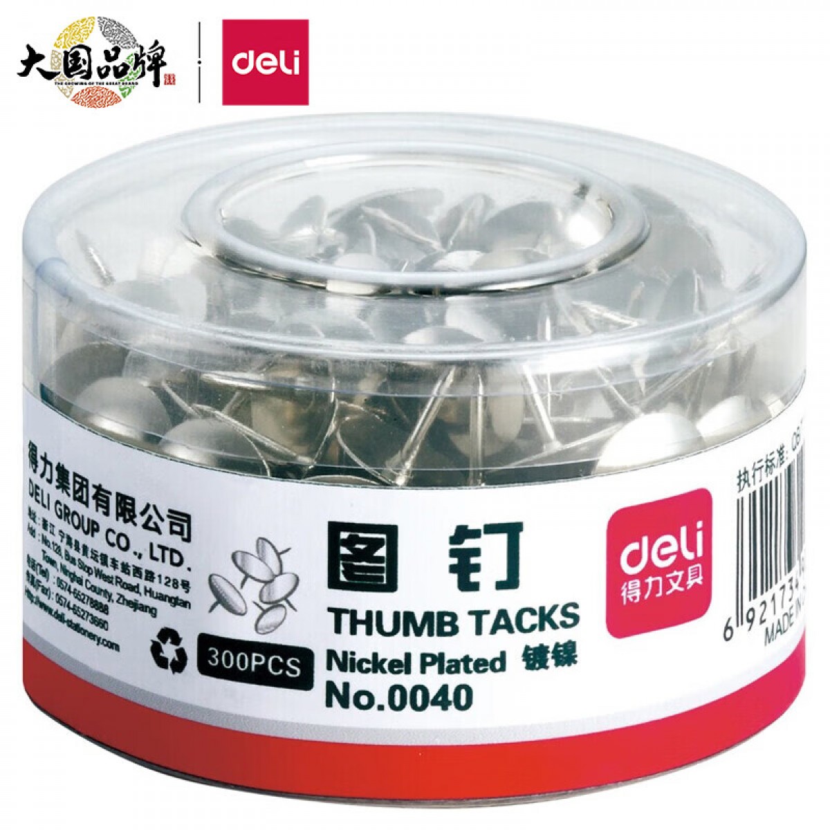 得力(deli)镀镍图钉 软木板按钉 照片钉 300枚/筒 单位：筒