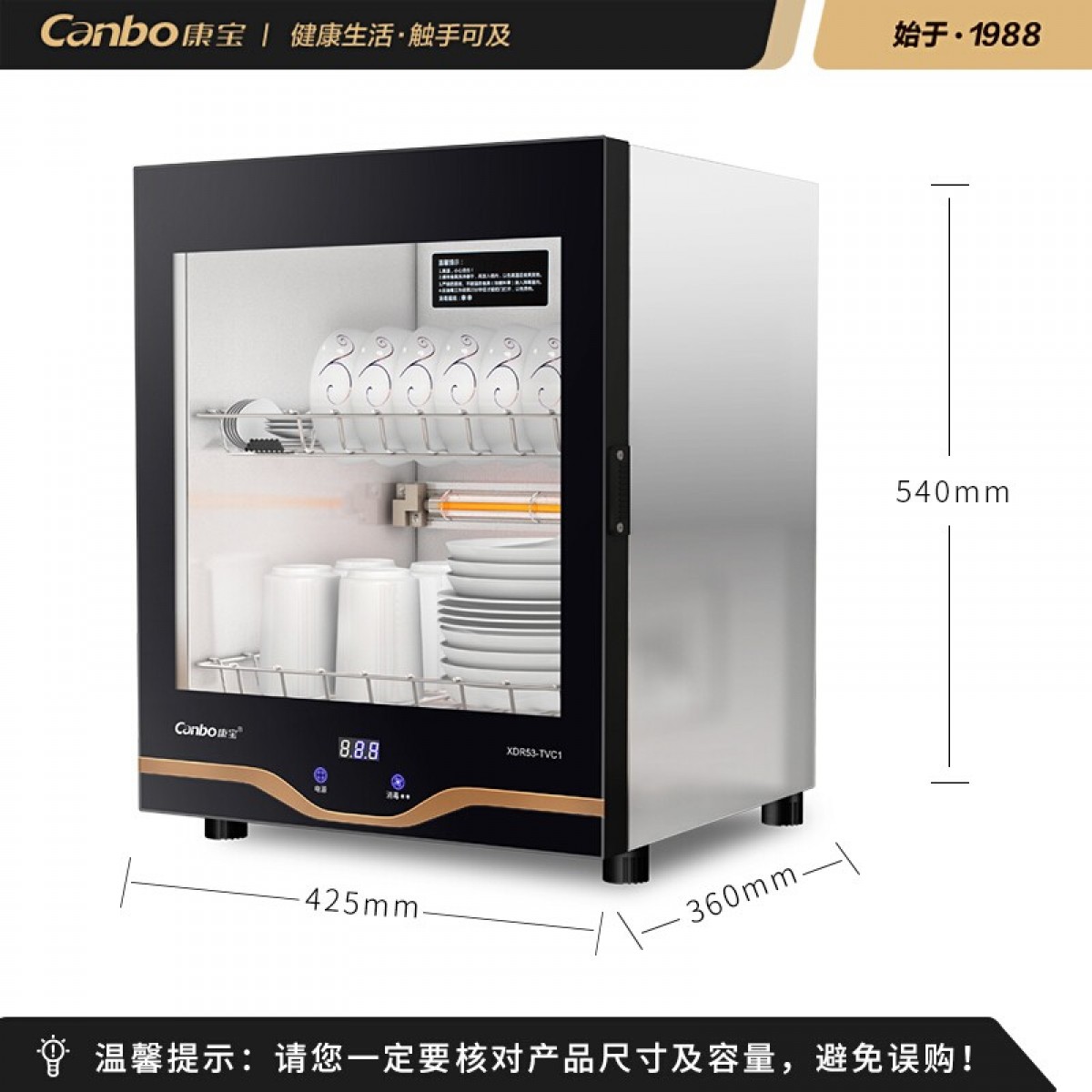 康宝(Canbo) 消毒柜 茶杯消毒家用商用小型台式迷你厨房茶具碗筷杯子专用办公室消毒碗柜 XDR53-TVC1 单位：台