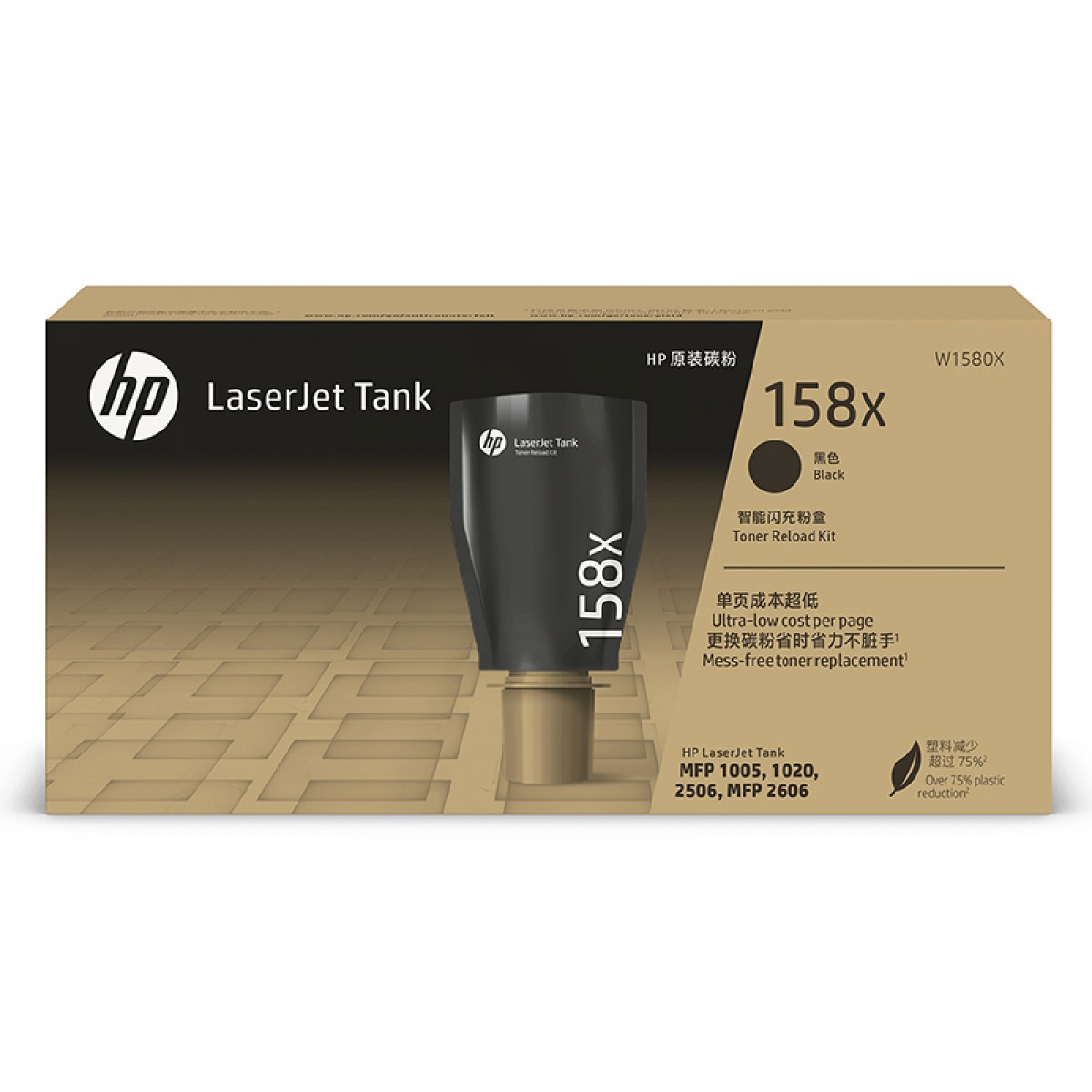 惠普（HP）W1580X粉盒 适用Tank1005/1020/2506/2606系列打印机 黑色闪充碳粉盒 单位：支