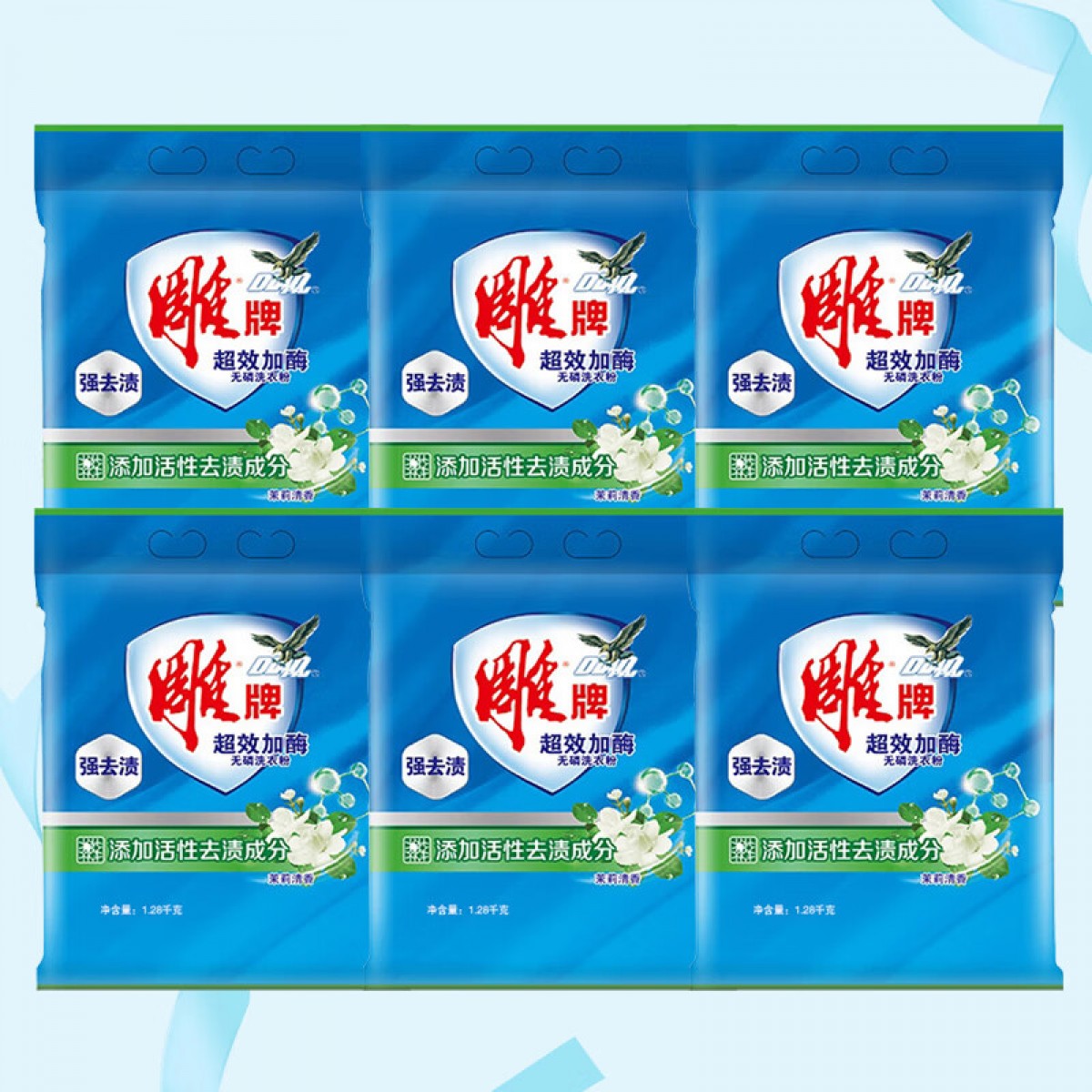 雕牌 超效加酶洗衣粉 无磷 1.28kg*6袋 单位：组