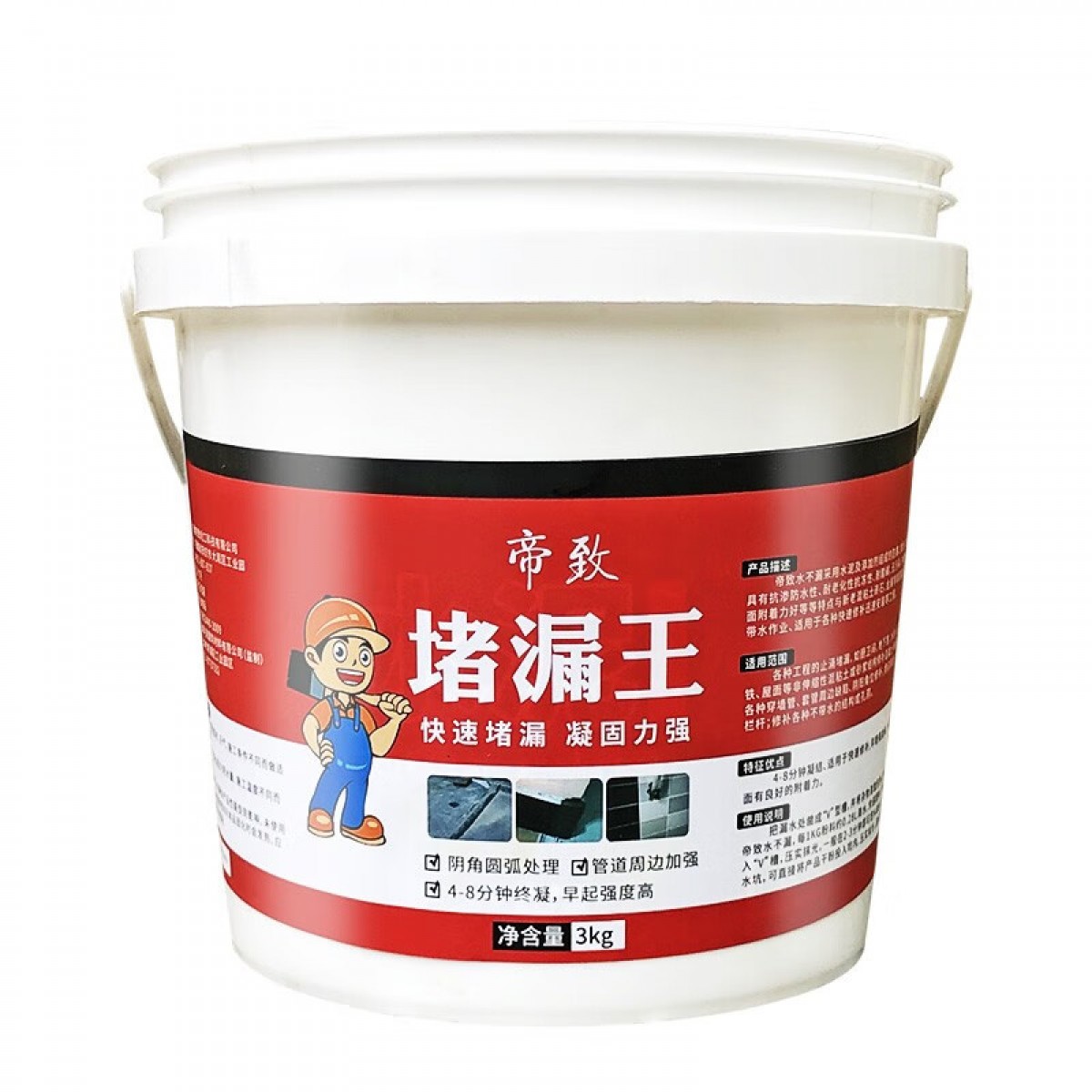 帝致 堵漏王漏水快干水泥砂浆胶防水补漏速干防漏剂卫生间填缝胶泥神器 速干型堵漏王 500g 单位：桶