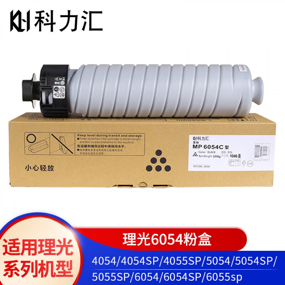 科力汇 适用理光MP6054C粉盒5054 4054 4055 5055 6055 SP复印机 墨粉 理光MP6054C粉盒 单位：个