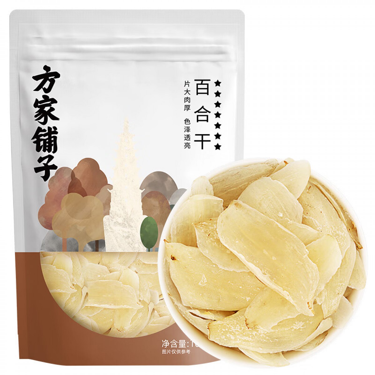 方家铺子 七星百合干100g 甜百合 粉糯易煮味甜不苦甜羹煲汤材料 单位：包