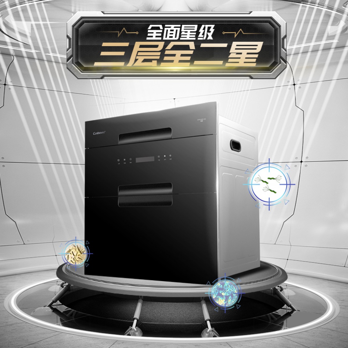 康宝（Canbo）三层二星级 消毒柜 嵌入式 家用 高温 紫外线 厨房餐具 碗筷 不锈钢 消毒碗柜 XDZ100-EQ1 童锁 单位：台