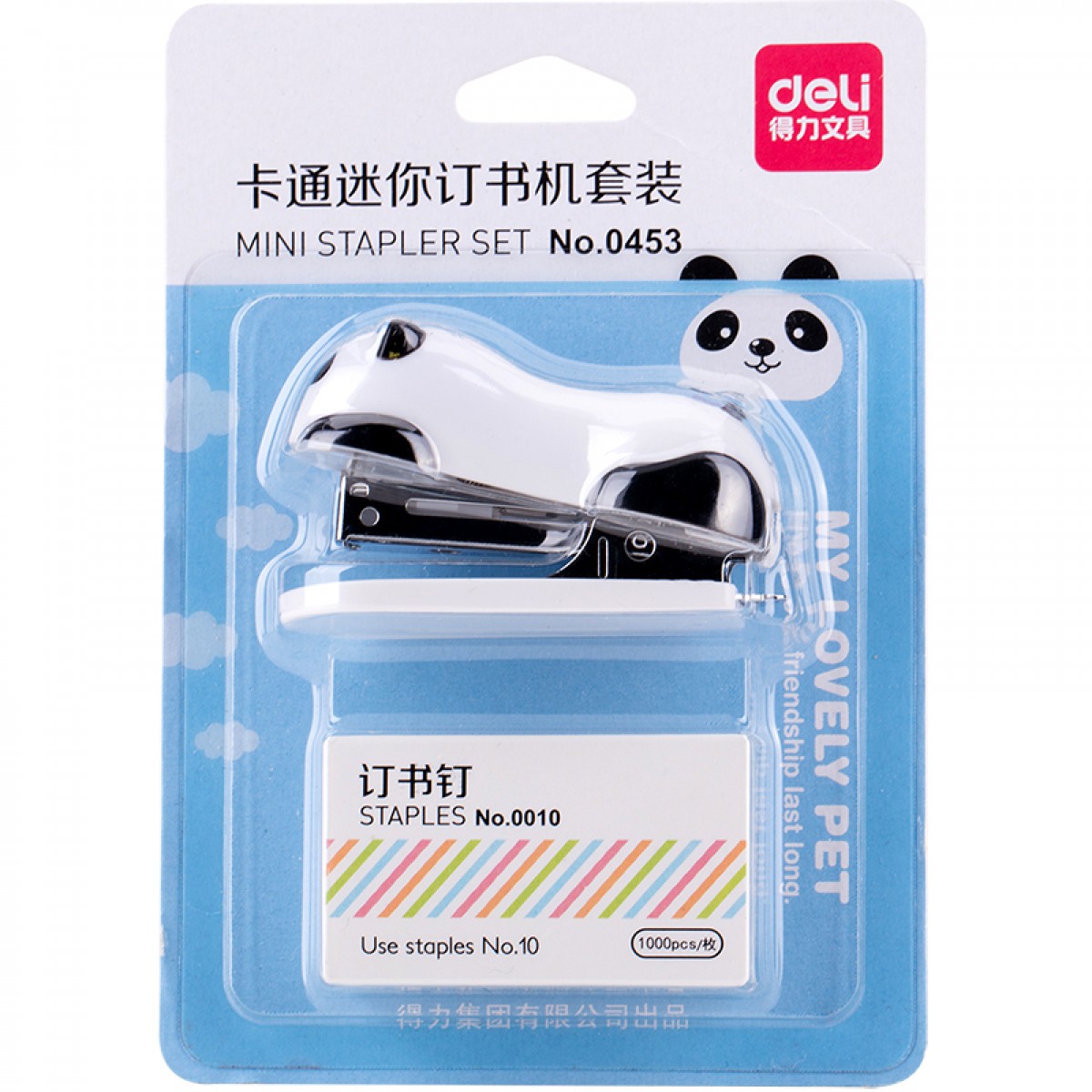 得力(deli) 迷你订书机套装 儿童订书机订书器 学生文具办公用品 熊猫款10号 0453 单位：个
