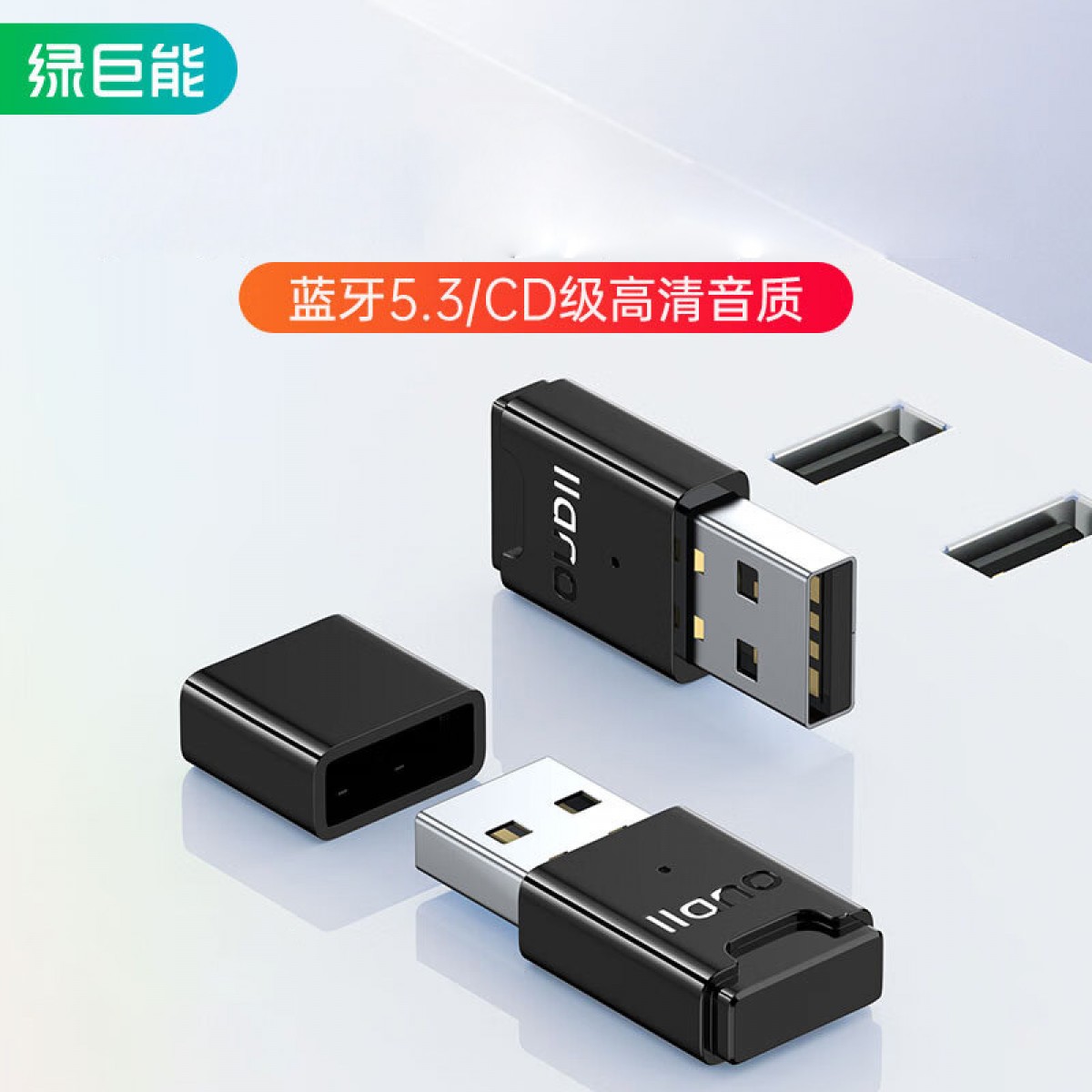 绿巨能（llano）USB蓝牙适配器5.3 蓝牙接收器发射器免驱笔记本电脑台式机外置模块音频音响打印无线耳机 单位：个
