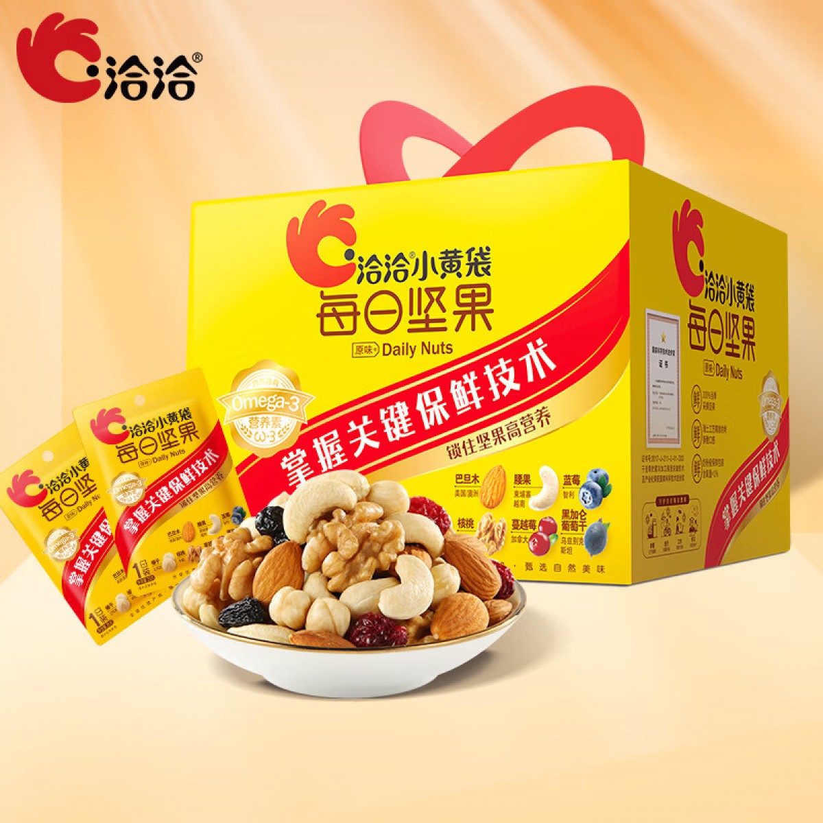 洽洽小黄袋每日坚果礼盒30日装核桃仁腰果巴旦木果仁果干零食 每日坚果780g 单位：盒