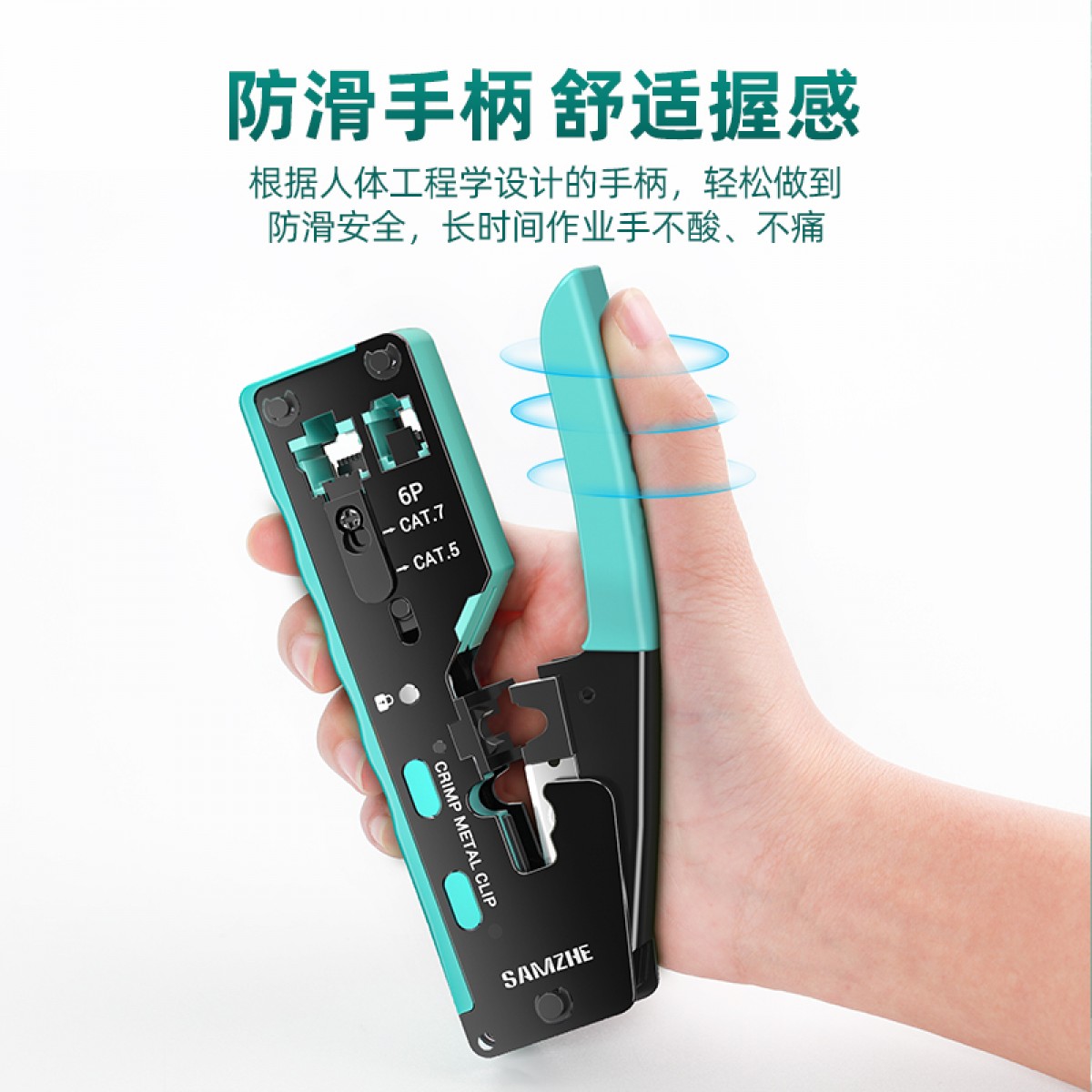 山泽(SAMZHE)七类多功能网线钳网络工具水晶头网线钳压线钳7类RJ45专用带燕尾夹屏蔽压线钳 SZ-789 单位：把