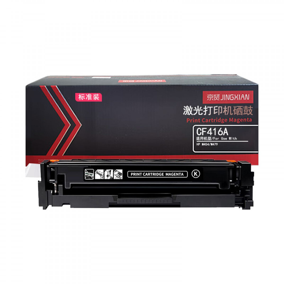 京贤CF416A标准装黑色硒鼓含芯片适用HP M454/M479  单位：支