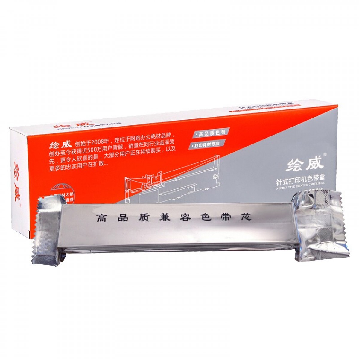 绘威 LQ-630K色带芯 色带芯适用爱普生LQ610k 610KII 615K 630K 635k 5支装 色带芯 LQ-630K 单位：组