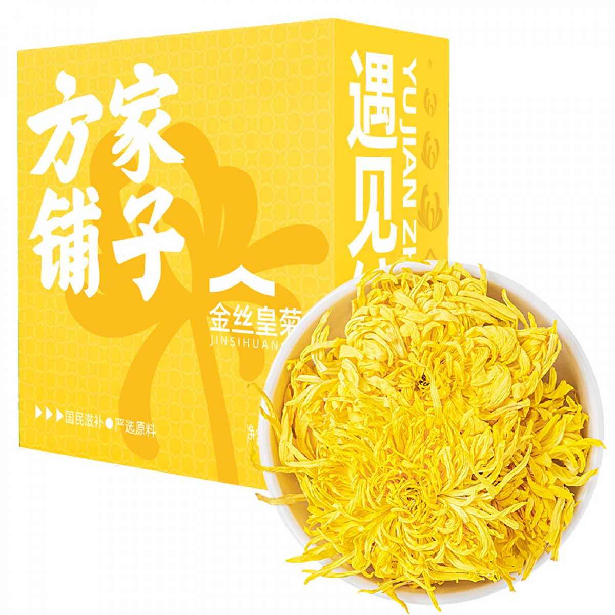 方家铺子 金丝皇菊30朵/盒 饱满超大朵菊花茶 独立包装 泡水凉茶 一朵一杯 单位：瓶
