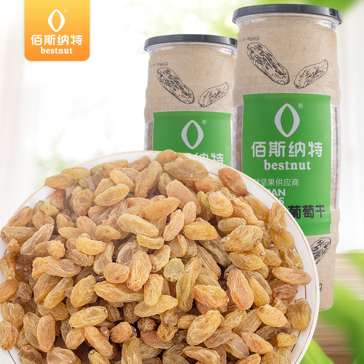 佰斯纳特（bestnut） 葡萄干 大颗免洗罐装提子干蜜饯果干新疆吐鲁番特产休闲零食小吃 A罐/680g【精选大颗葡萄干】 单位：罐