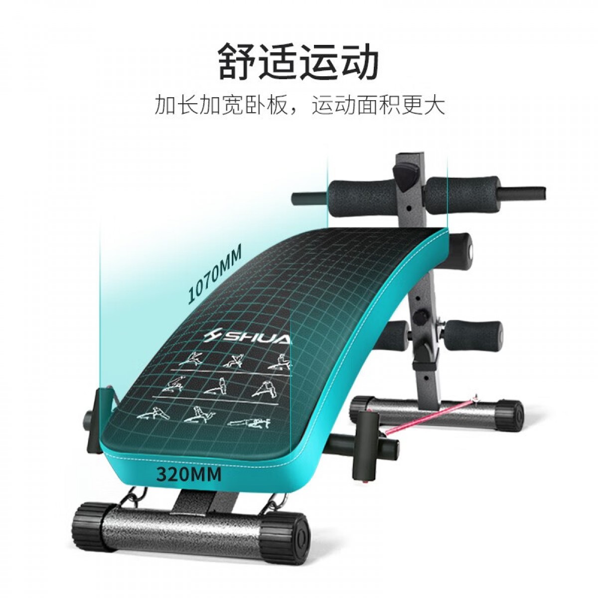 舒华（SHUA） 仰卧板家用健腹板健身 健身器材卷腹辅助神器多功能腹肌板SH-575 单位：台
