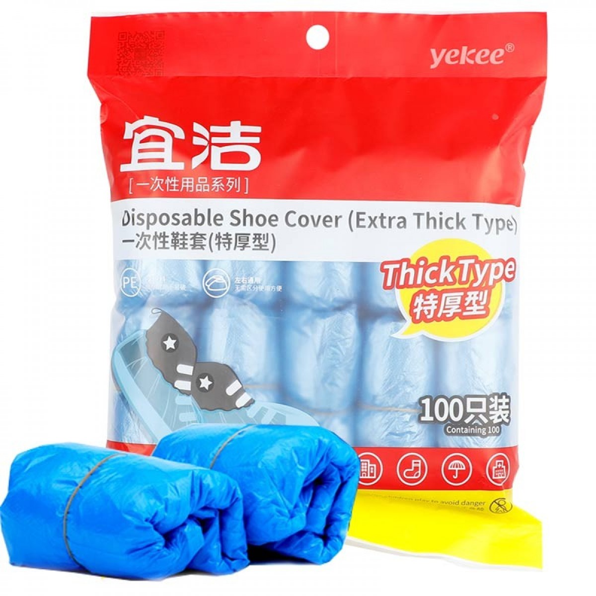 宜洁（yekee） 加厚型一次性鞋套100只装Y-9664 单位：包