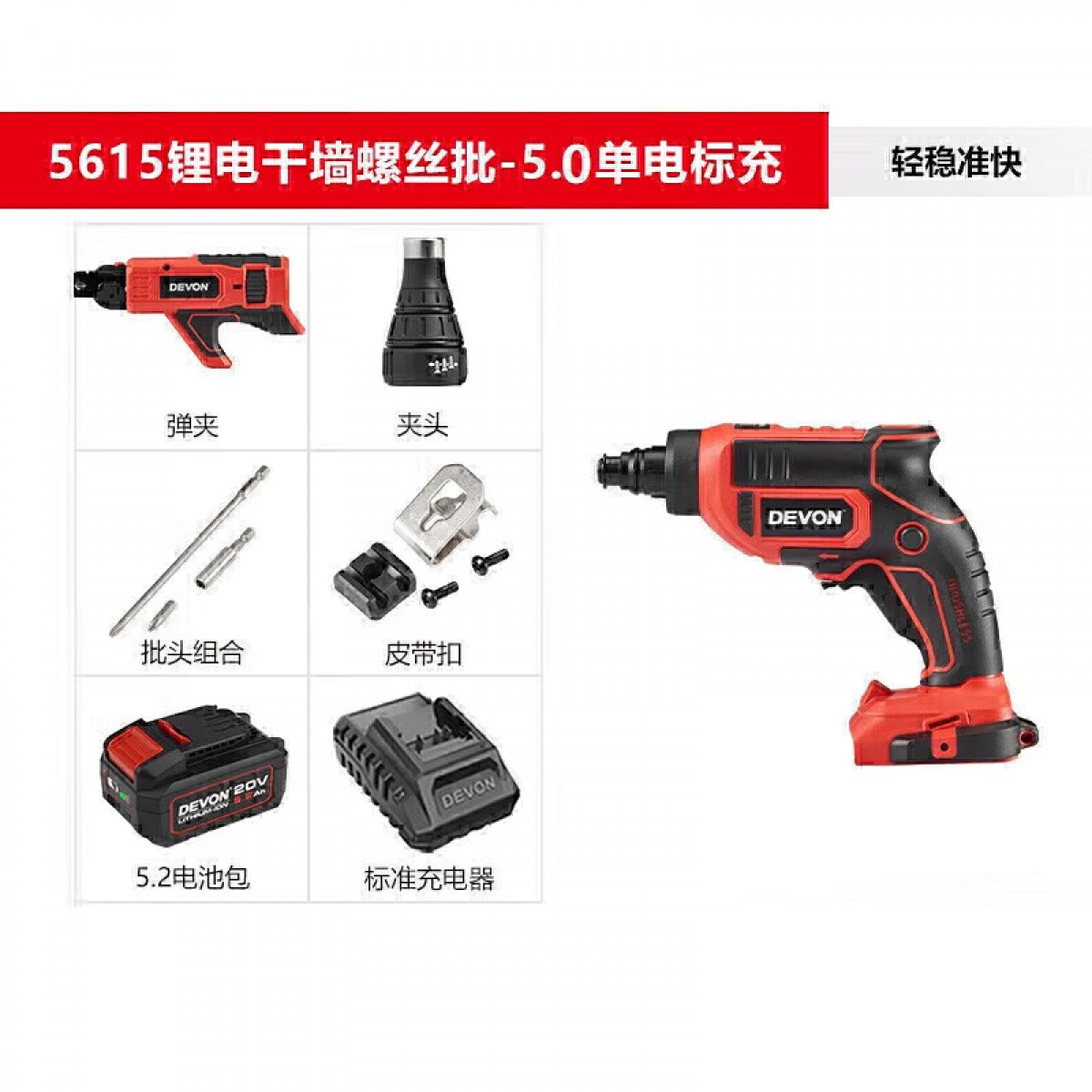 大有 20V锂电充电式链带螺丝枪自攻螺丝刀连续上钉5615单电5.0标充 单位：台