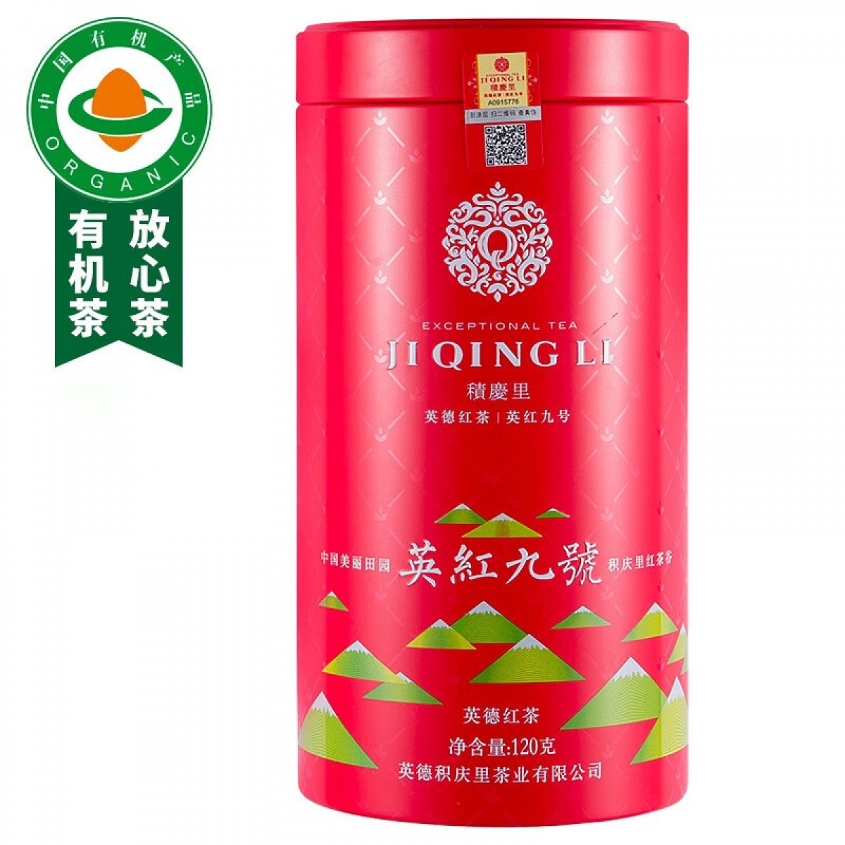 积庆里 有机茶叶正宗英德高香红茶英红九号罐装山韵120克放心好茶 单位：罐