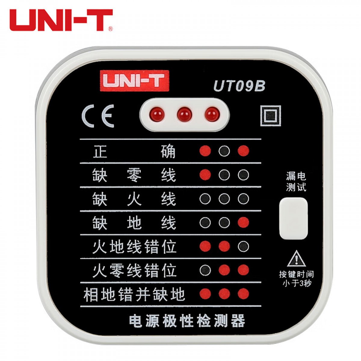 优利德（UNI-T）UT09B 验电器插座测试仪电源极性漏电检测器零火地线相位检测10A 单位：个